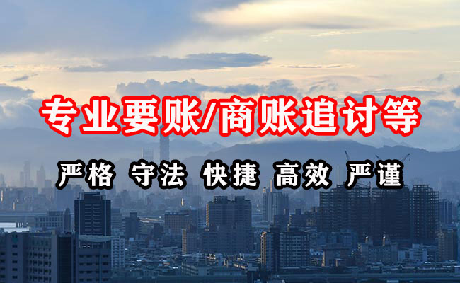 余江追账公司
